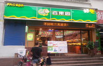 水果店裝修