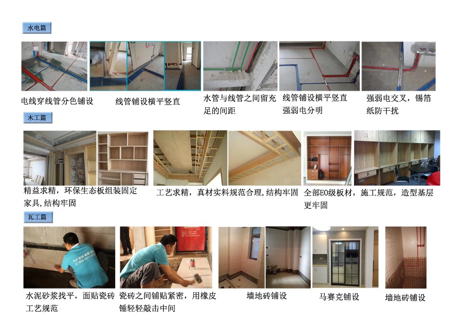 施工保障.jpg