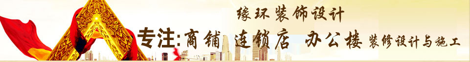 商鋪  連鎖店  辦公樓裝修.jpg