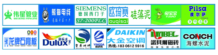 店鋪裝修品牌材料.jpg