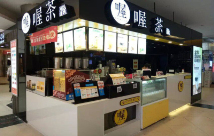 奶茶店裝修設計